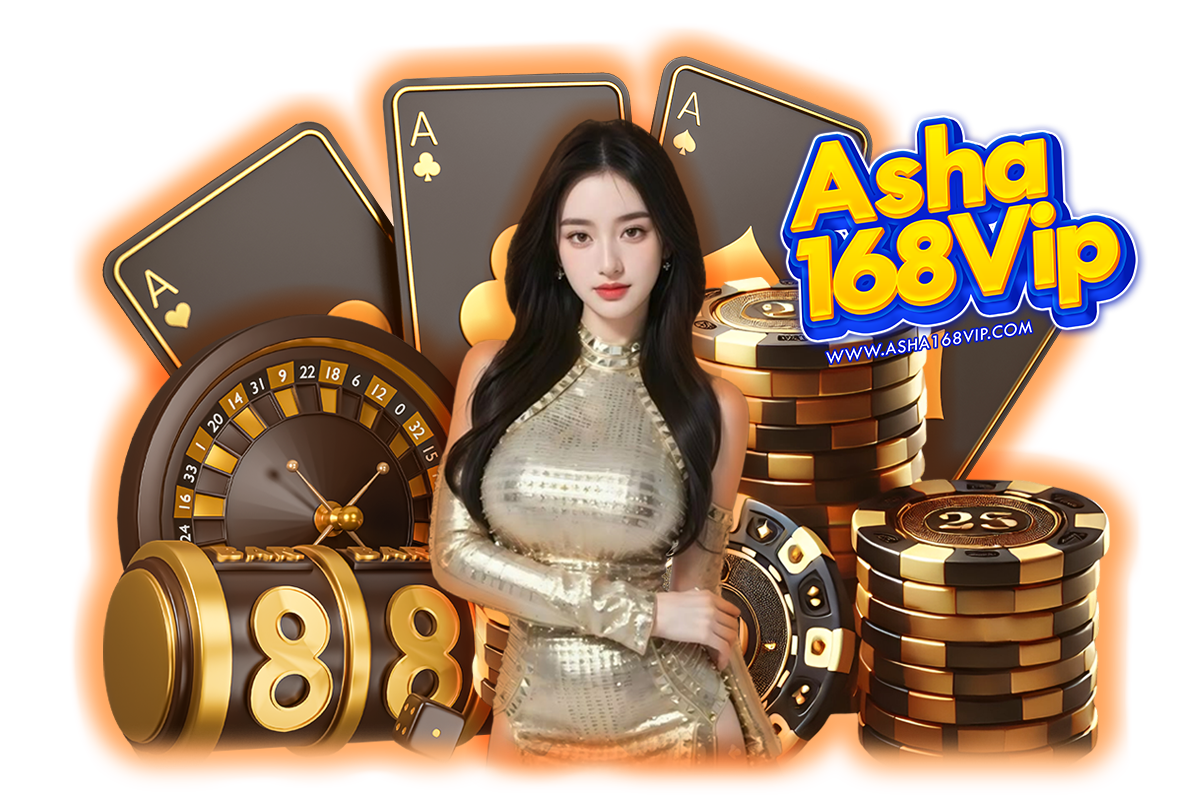 asha168vip สล็อต
